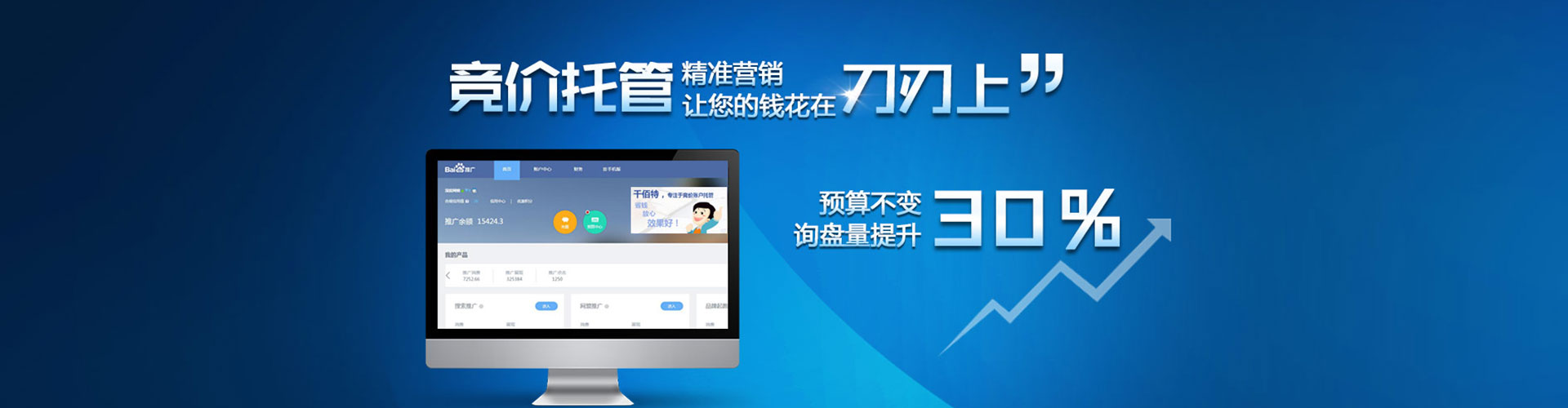 长泰搜索开户返点
