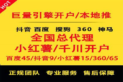 信息流广告开户全流程：实操技巧解析